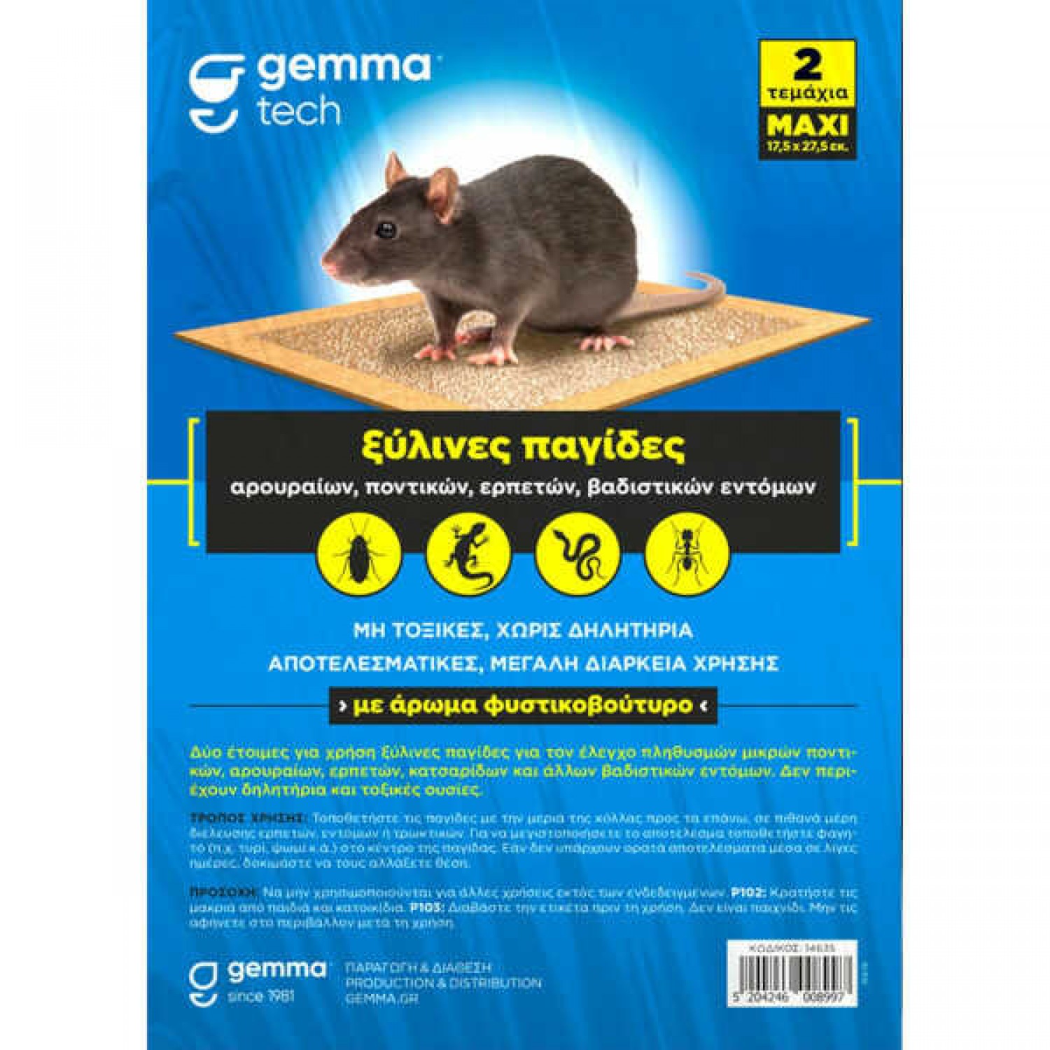 Large Wooden Glue Traps 17 5 X 27 5cm For Rodents 14635   14635 01 Pagides KSylines Kollas 17%2C5 X 27%2C5cm Gia Trwktika Megalh 1500x1500 