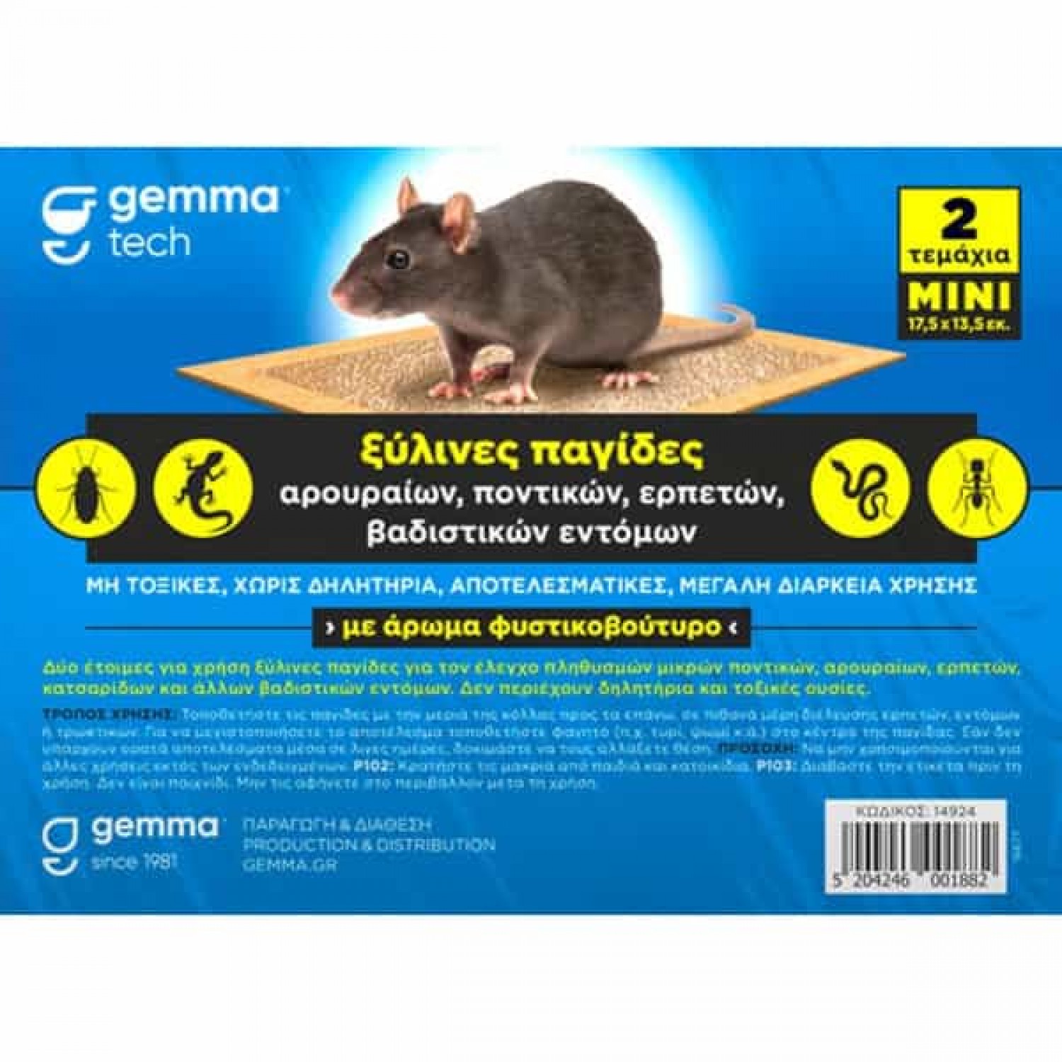 Small Wooden Glue Traps 17 5 X 13 5cm For Rodents 14924   14635 01 Pagides KSylines Kollas 17%2C5 X 27%2C5cm Gia Trwktika Mikrh 1500x1500 