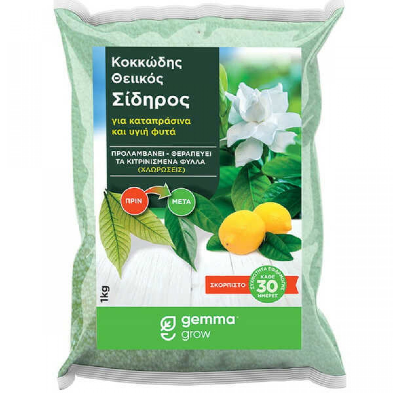 Granular Iron Sulphate 1kg Fertilizer GEMMA